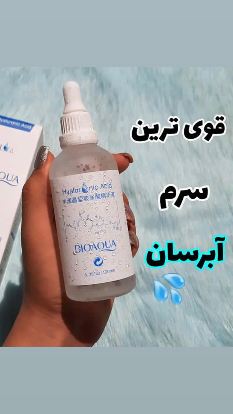 سرم آبرسان پوست هیالورونیک اسید بیوآکوا BIOAQUA