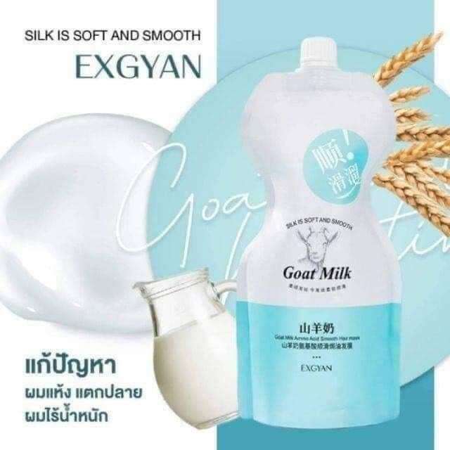 ماسک مو ساندیسی شیر بز exgyan اکسژیان حجم 500ml