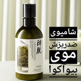 شامپو تقویت کننده و ضد ریزش مو رزماری