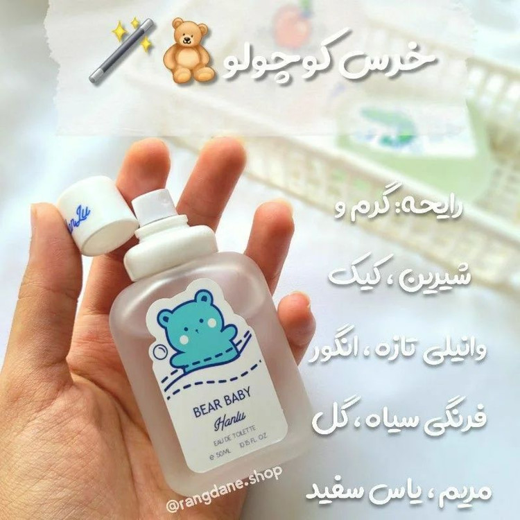 عطر بیکینی و بدن فانتزی hanlu