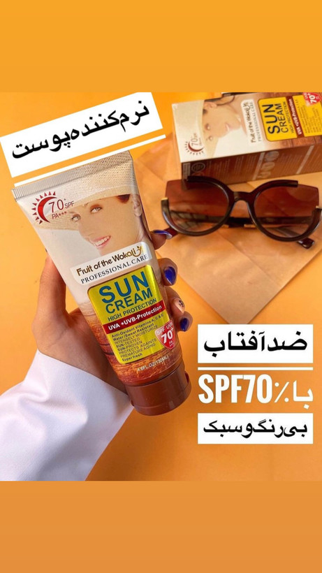 کرم ضدافتاب وکالی بیرنگ