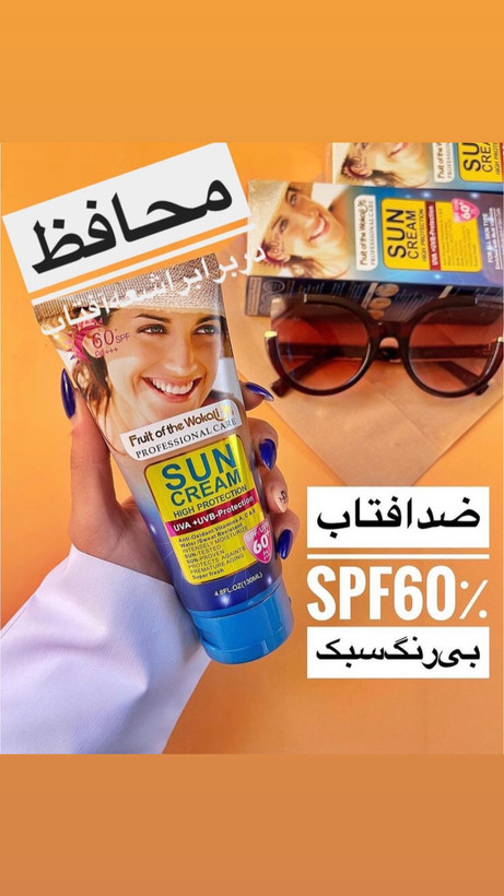 کرم ضدافتاب وکالی بیرنگ