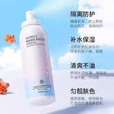 اسپری سفید کننده و ضد آفتاب انار هایمی