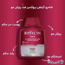 شامپو ضد ریزش فورت بیوکسین Bioxcin Forte