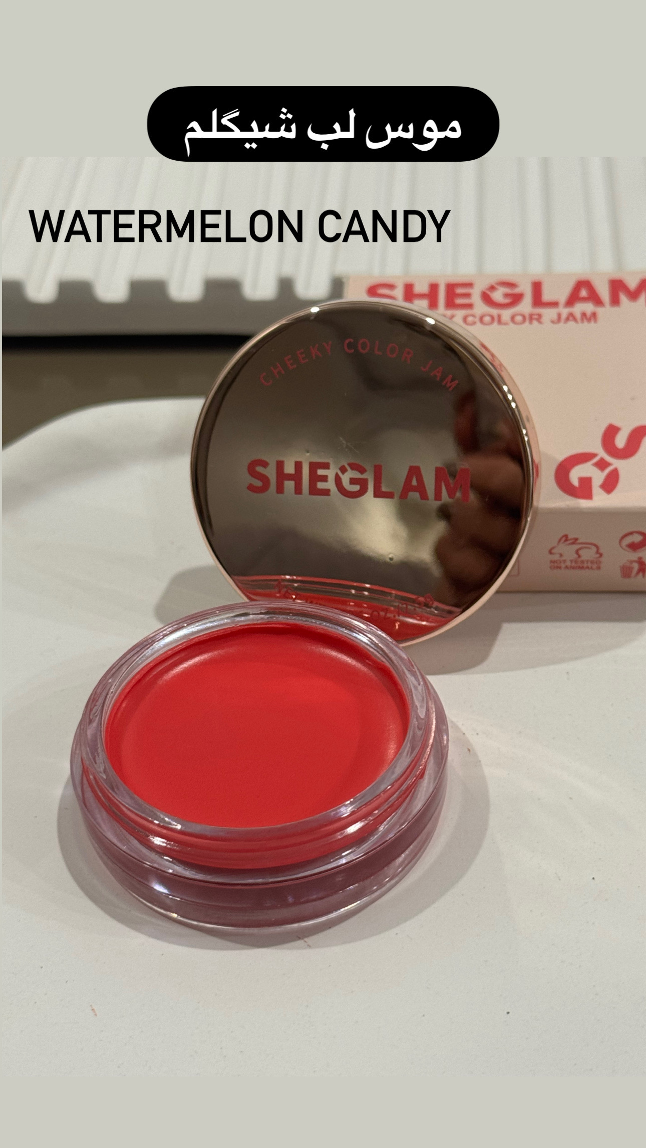 رژ و رژگونه CHEEKY COLOR JAM شیگلم