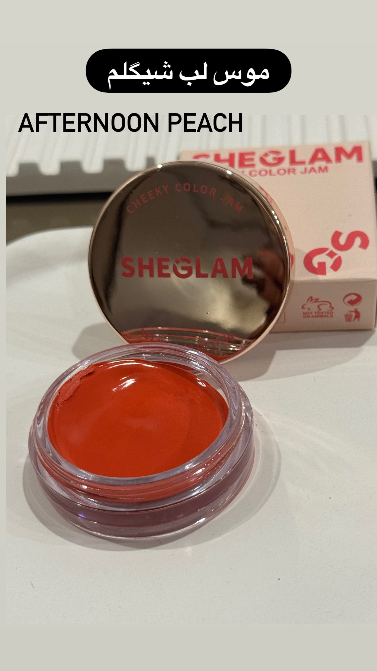 رژ و رژگونه CHEEKY COLOR JAM شیگلم