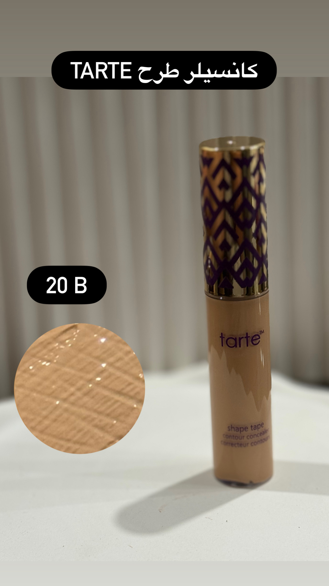 کانسیلر تارت