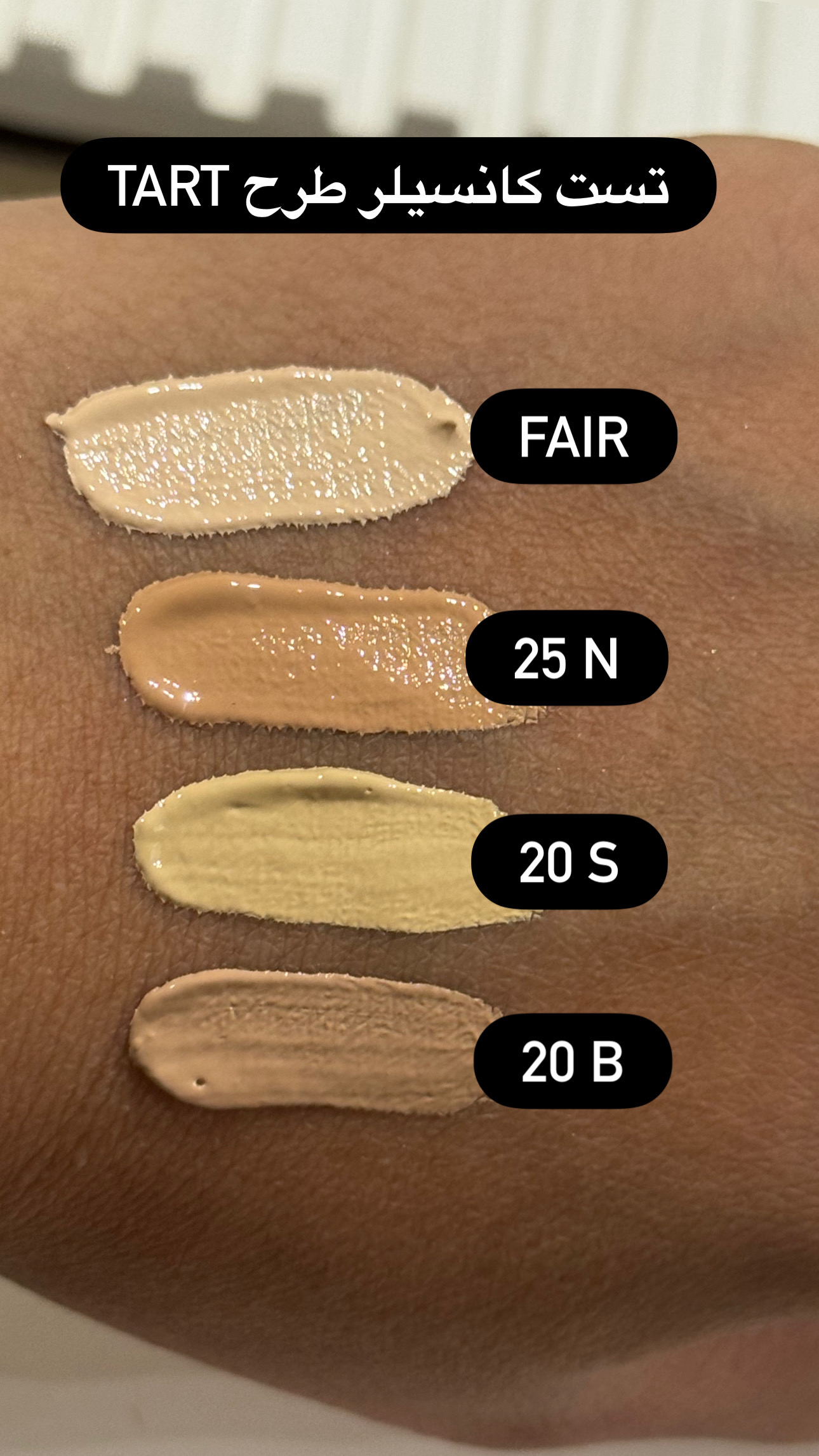 کانسیلر تارت