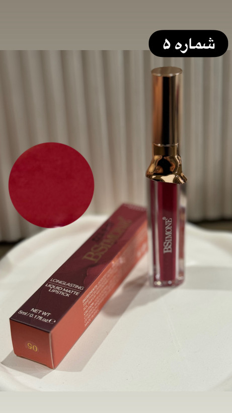 رژ لب مایع 24 ساعته Bsimone