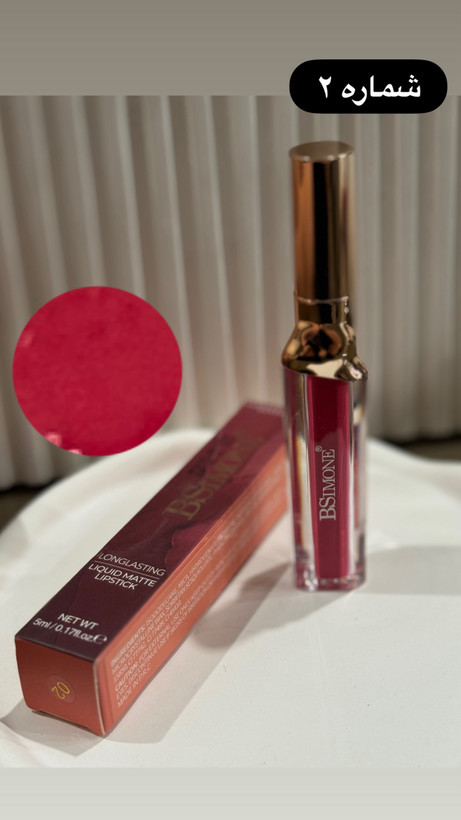 رژ لب مایع 24 ساعته Bsimone