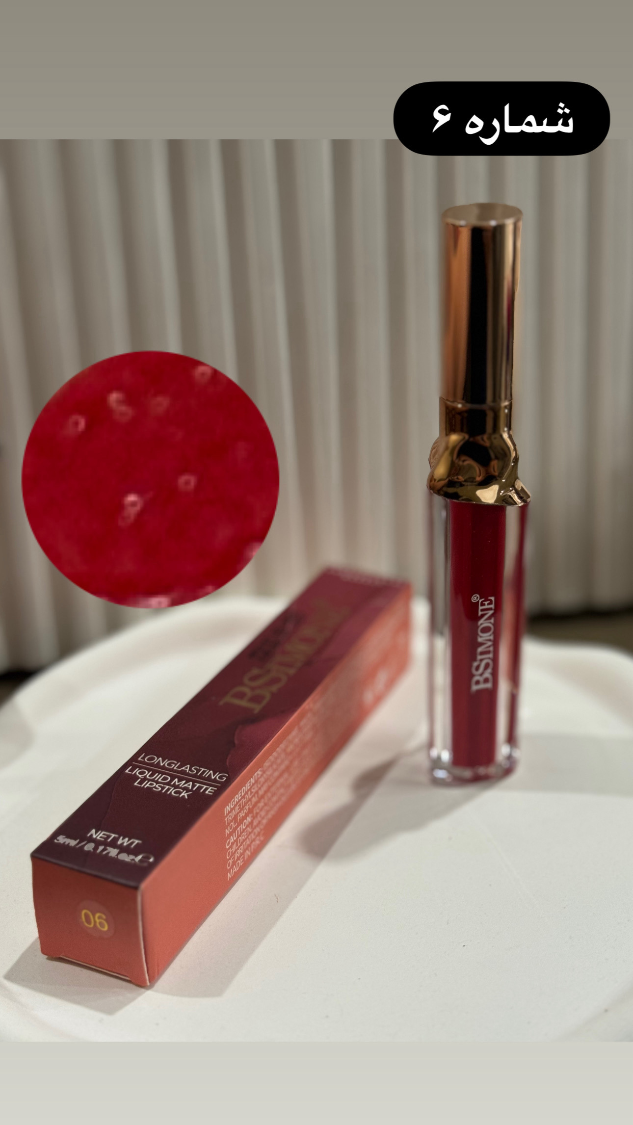 رژ لب مایع  24 ساعته Bsimone