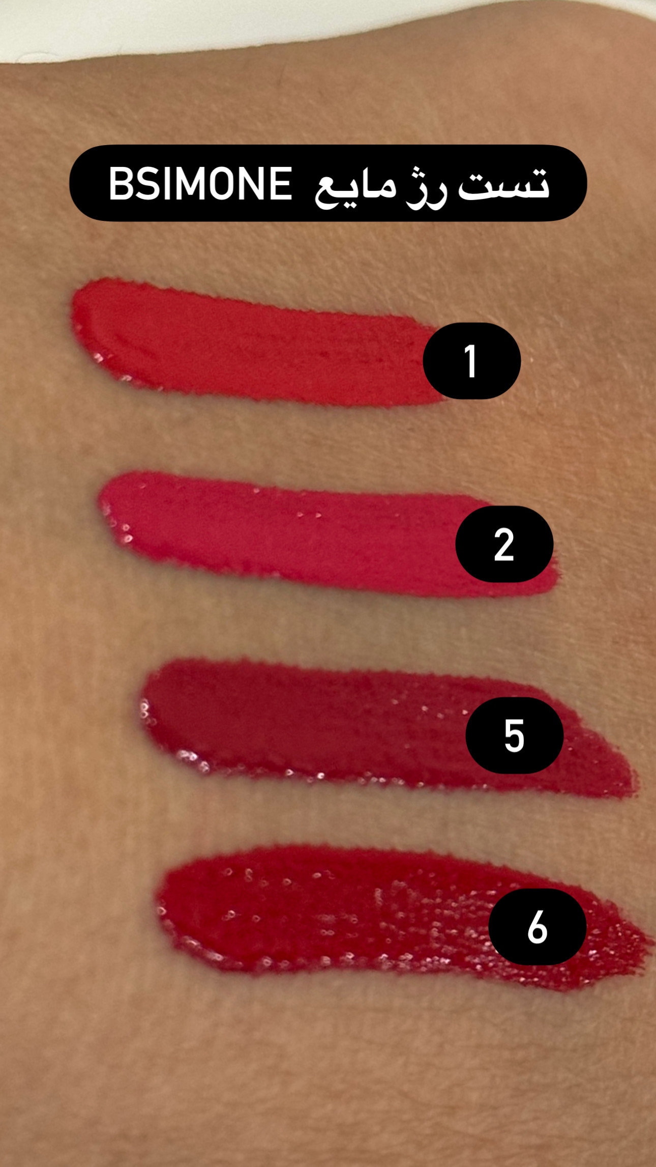 رژ لب مایع  24 ساعته Bsimone