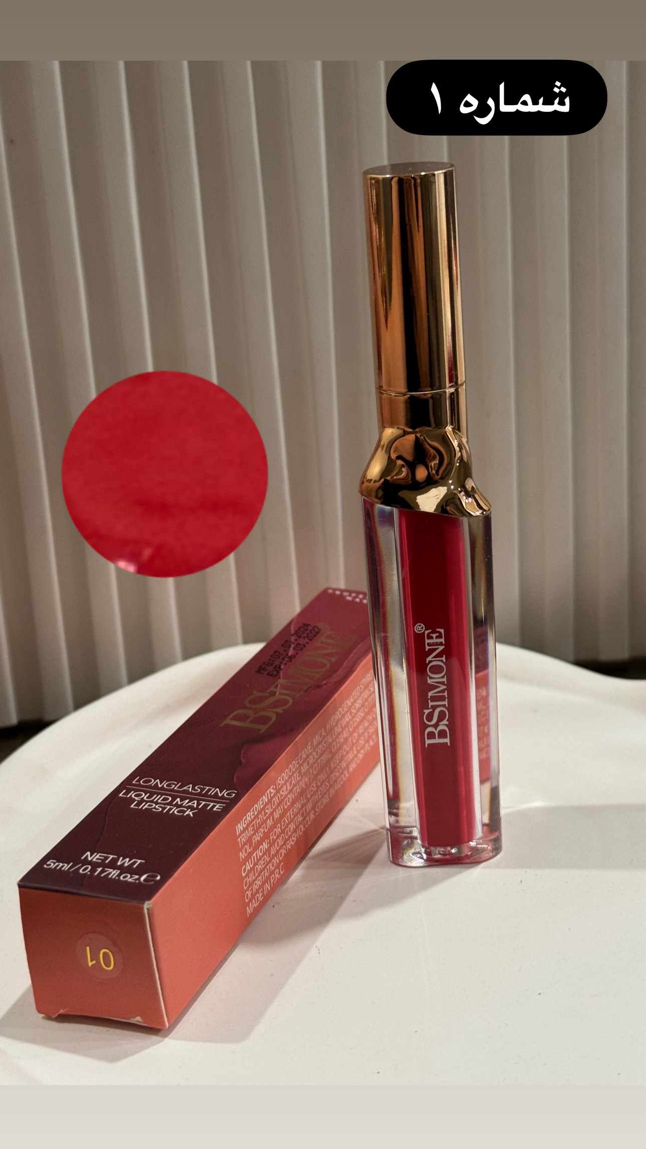 رژ لب مایع  24 ساعته Bsimone